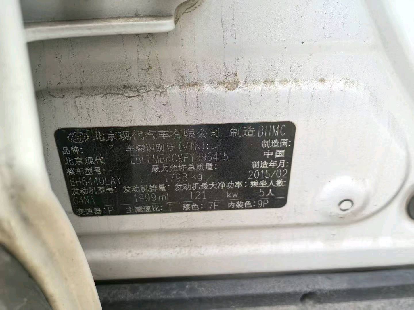 沈阳市15年现代ix359