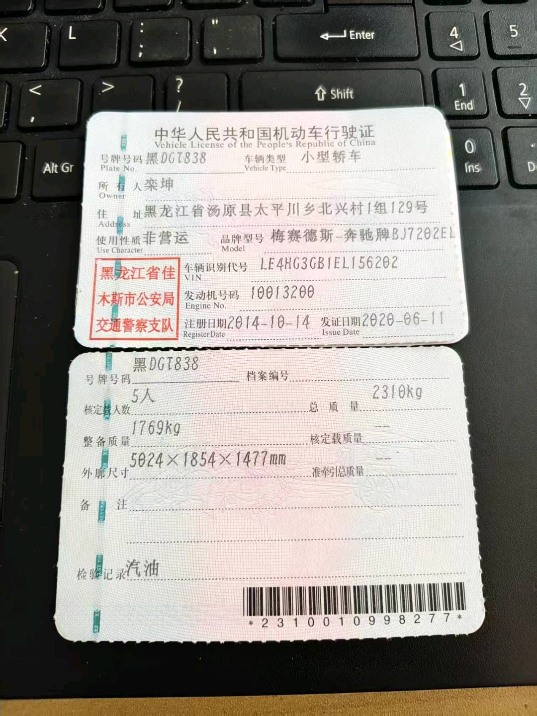 哈尔滨市14年奔驰E11