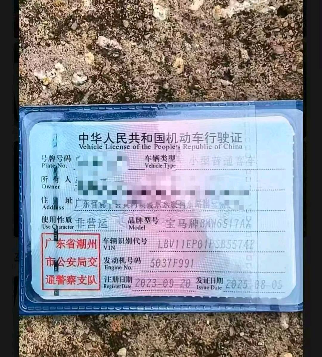 潮州市23年宝马X58