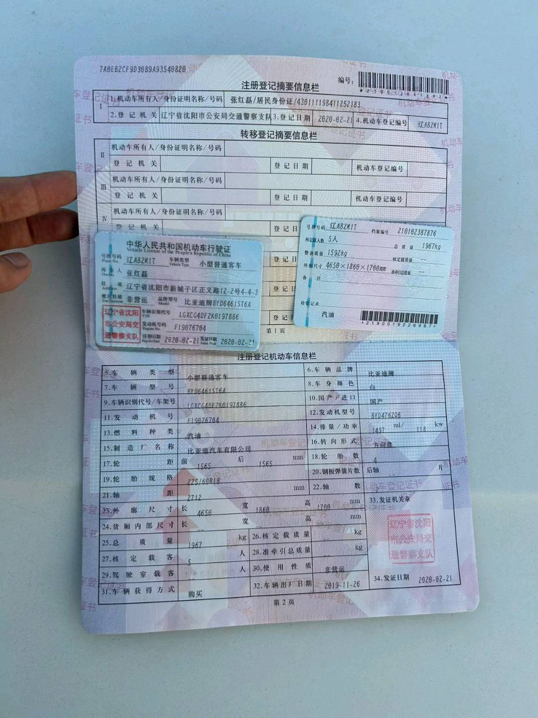 沈阳市20年比亚迪宋9