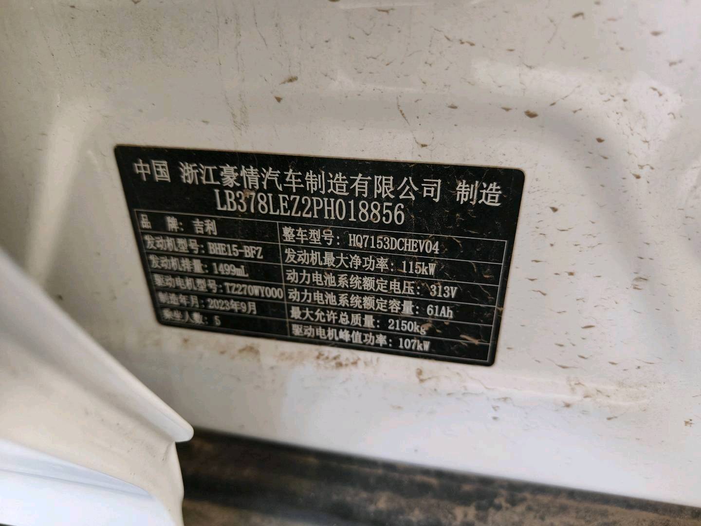 石家庄市23年吉利银河9