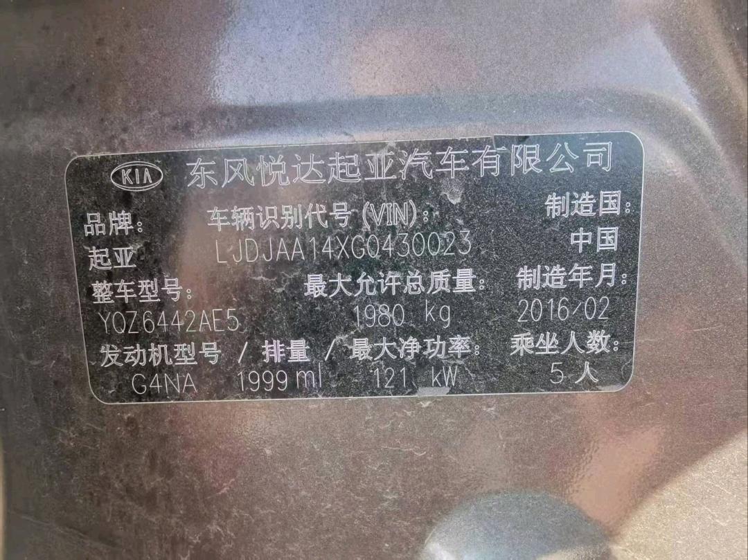 大同市16年起亚智跑12