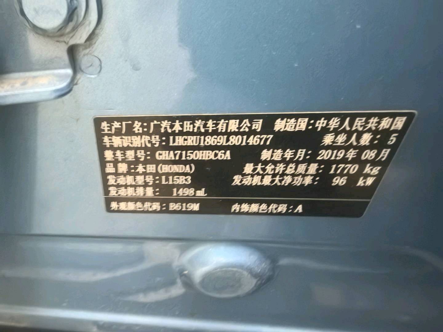 呼和浩特市19年本田缤智4
