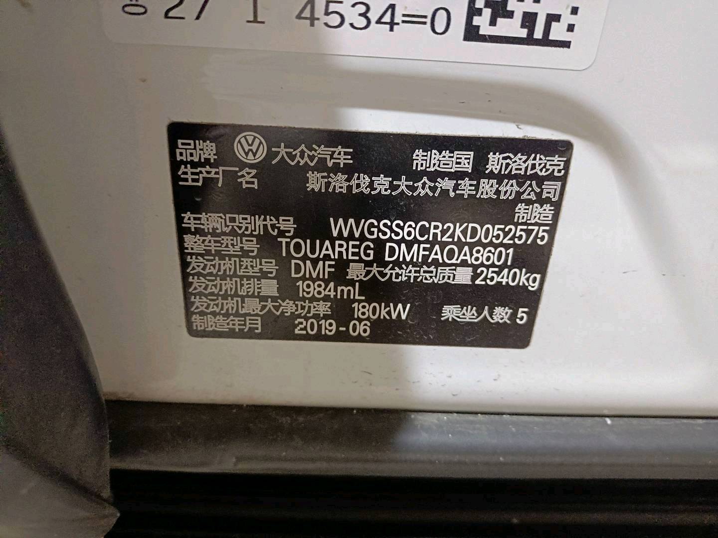 成都市19年大众途锐11