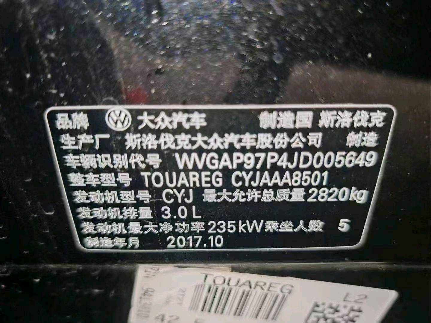 沈阳市18年大众途锐9