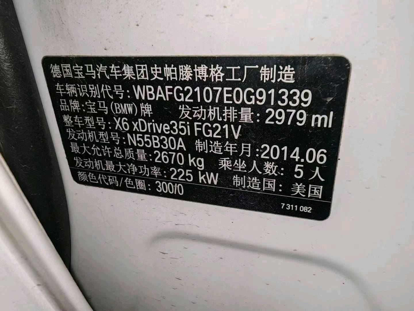沈阳市14年宝马X69