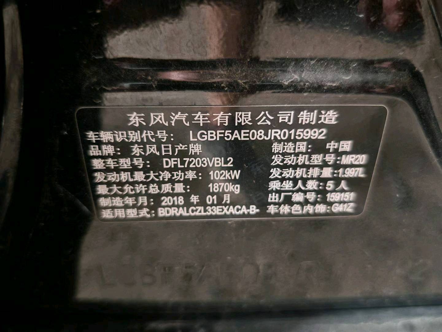 沈阳市18年日产天籁9