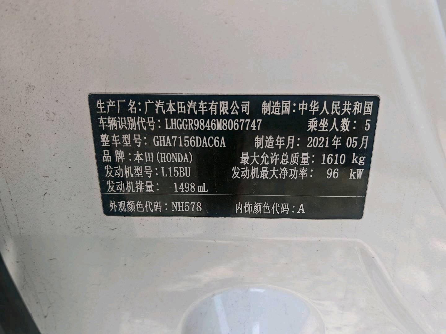 沈阳市21年本田飞度7