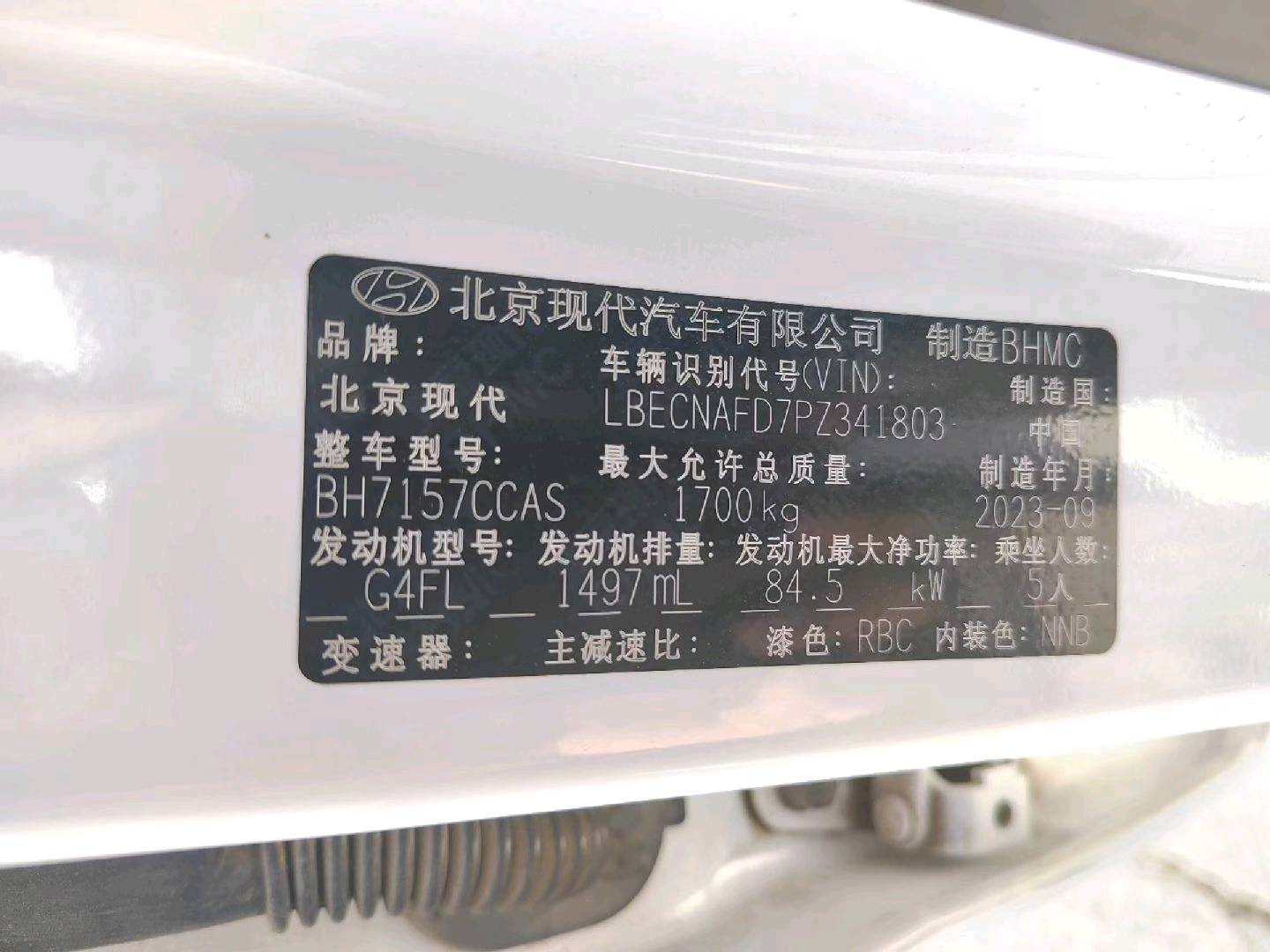 沈阳市23年现代伊兰特9