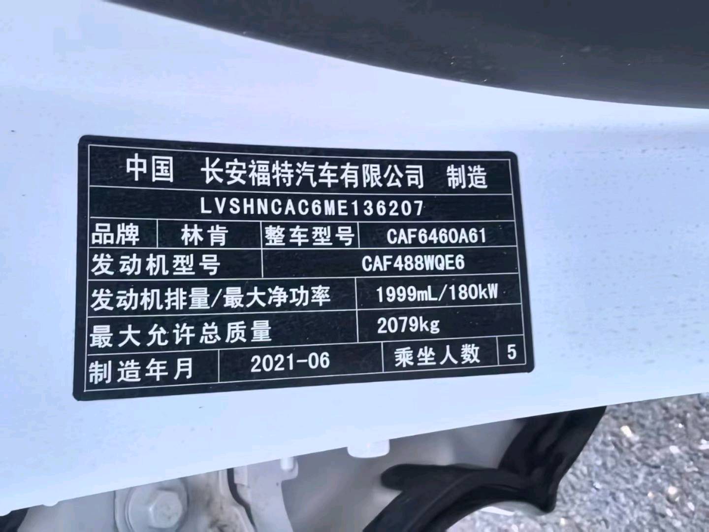 济南市21年林肯冒险家9