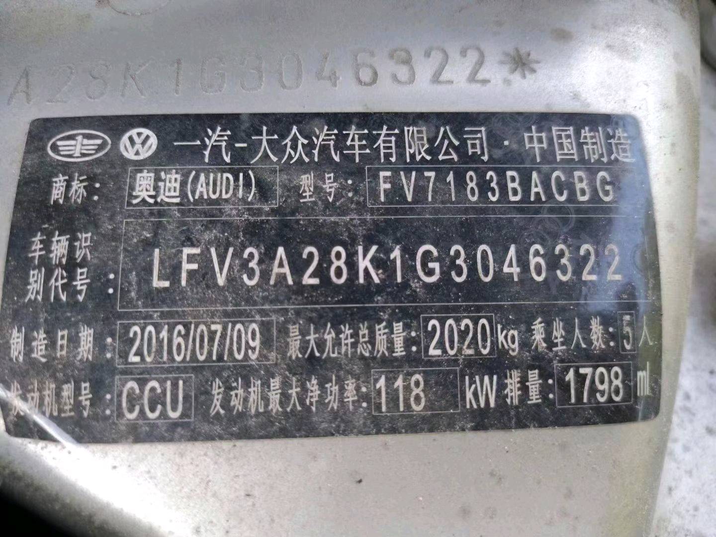 清远市16年奥迪A49