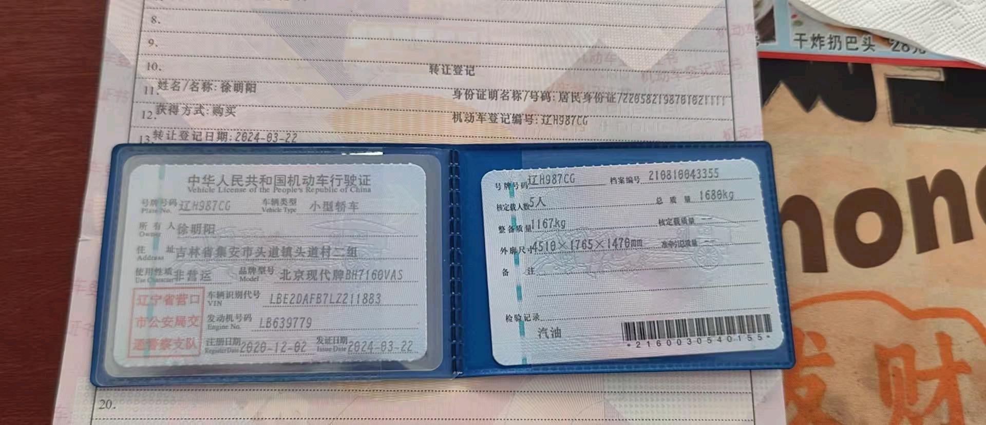 盘锦市20年现代悦动7