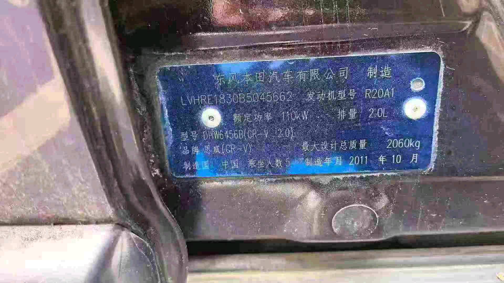 绵阳市11年本田CRV9