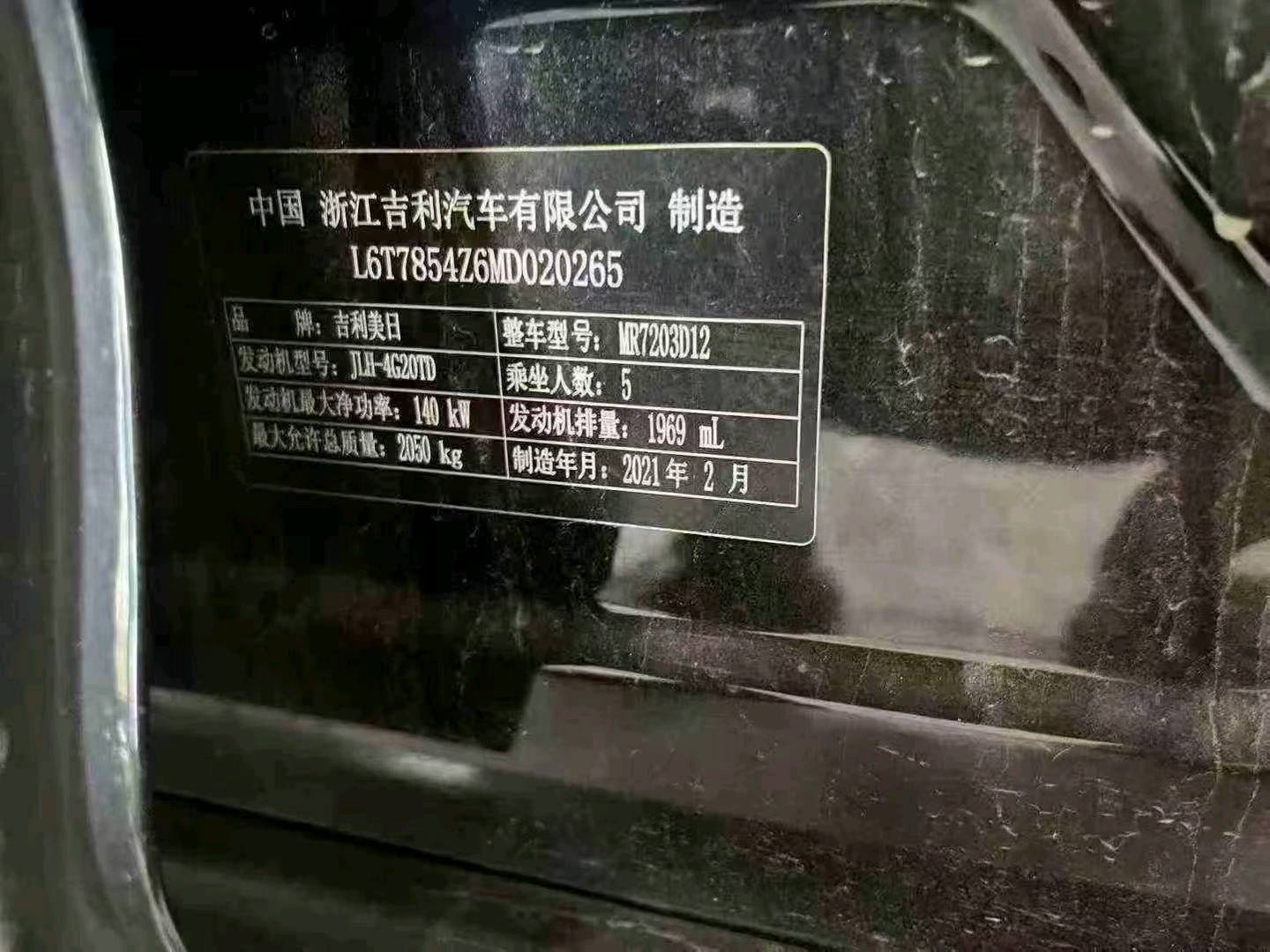 成都市21年吉利星瑞7