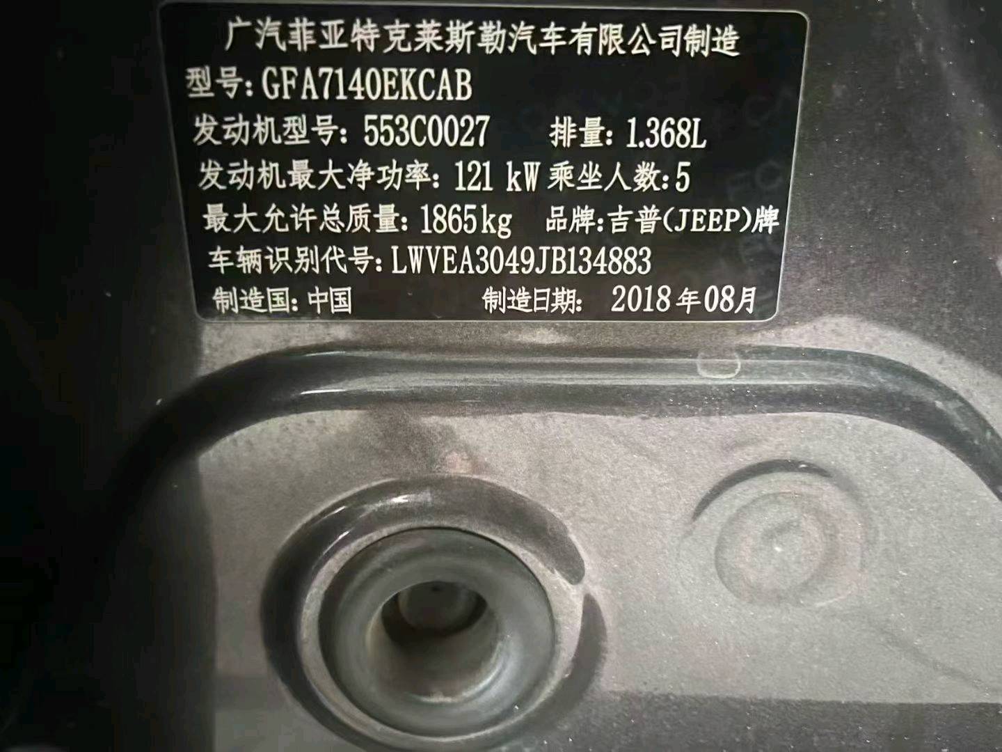 成都市18年Jeep指南者6