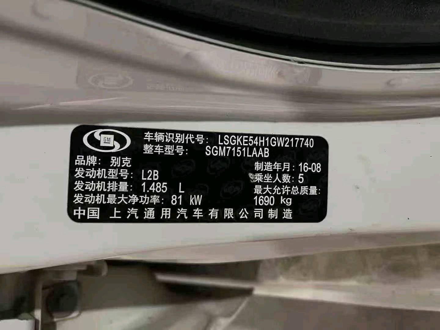 成都市16年别克英朗9