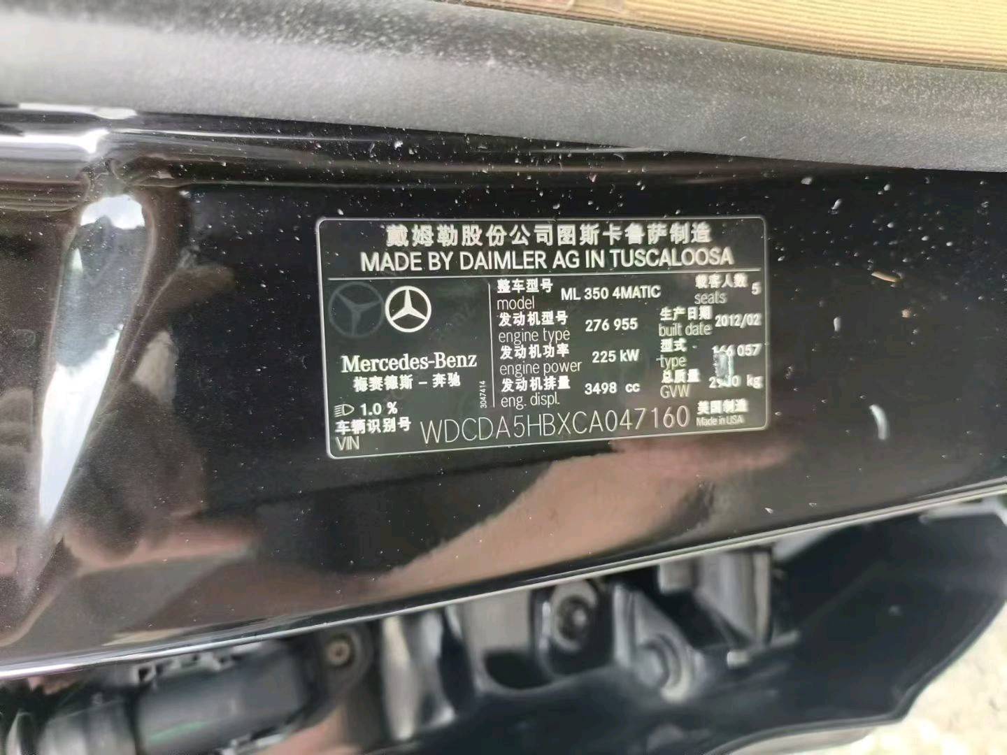 广州市12年奔驰ML9