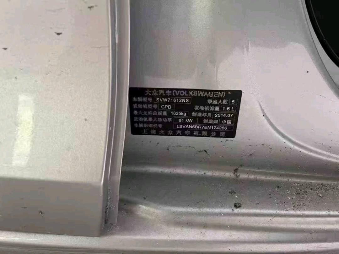 成都市14年大众桑塔纳9