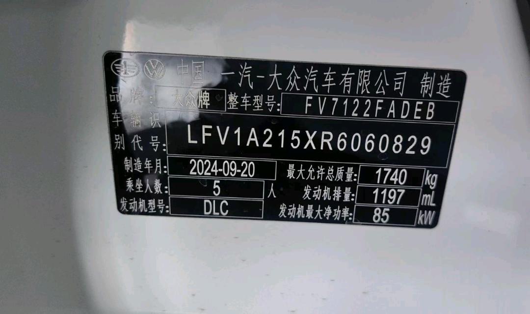 台州市24年大众宝来9
