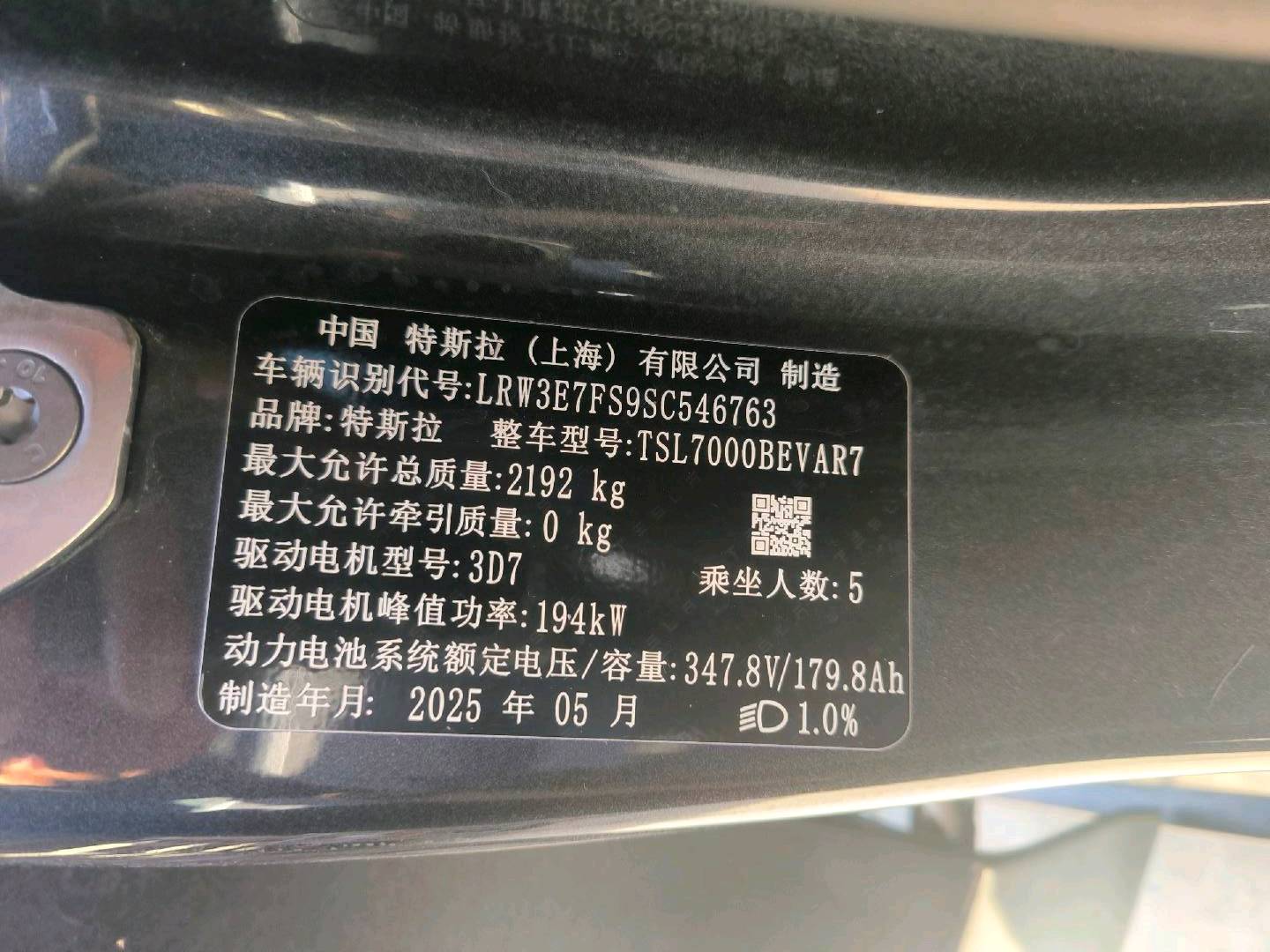 郑州市25年特斯拉MODEL 310