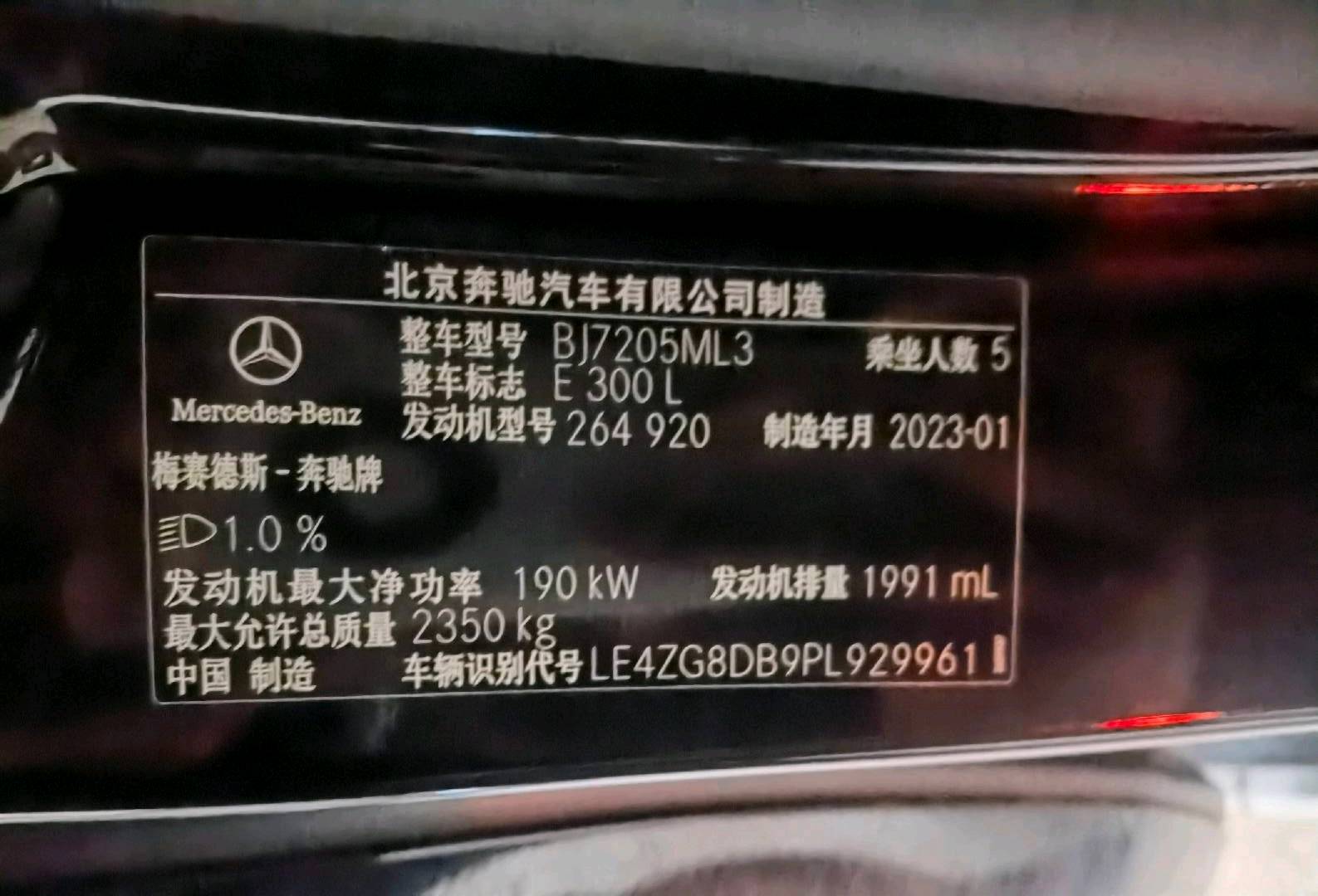 杭州市23年奔驰E11