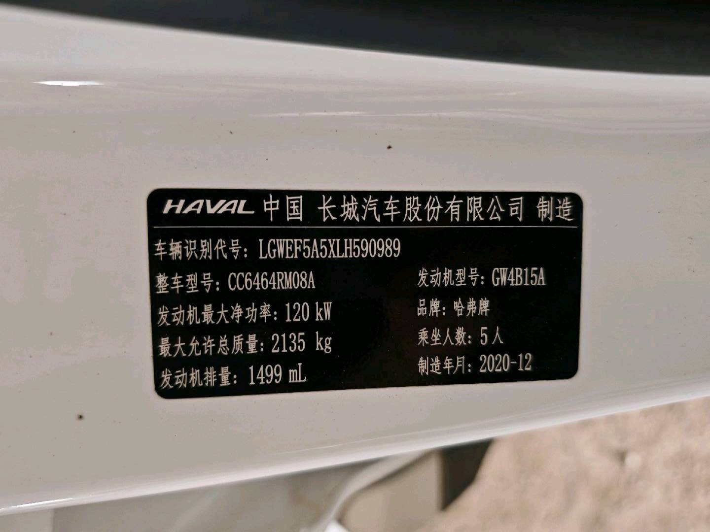沈阳市20年哈弗H611
