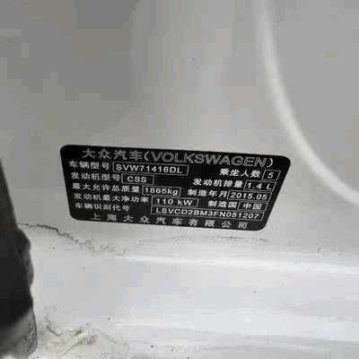 北京15年大众凌渡9