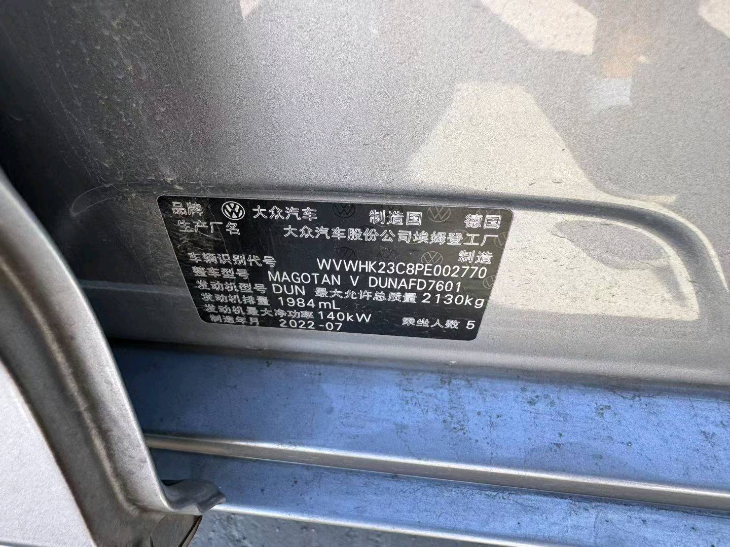 北京23年大众蔚揽9