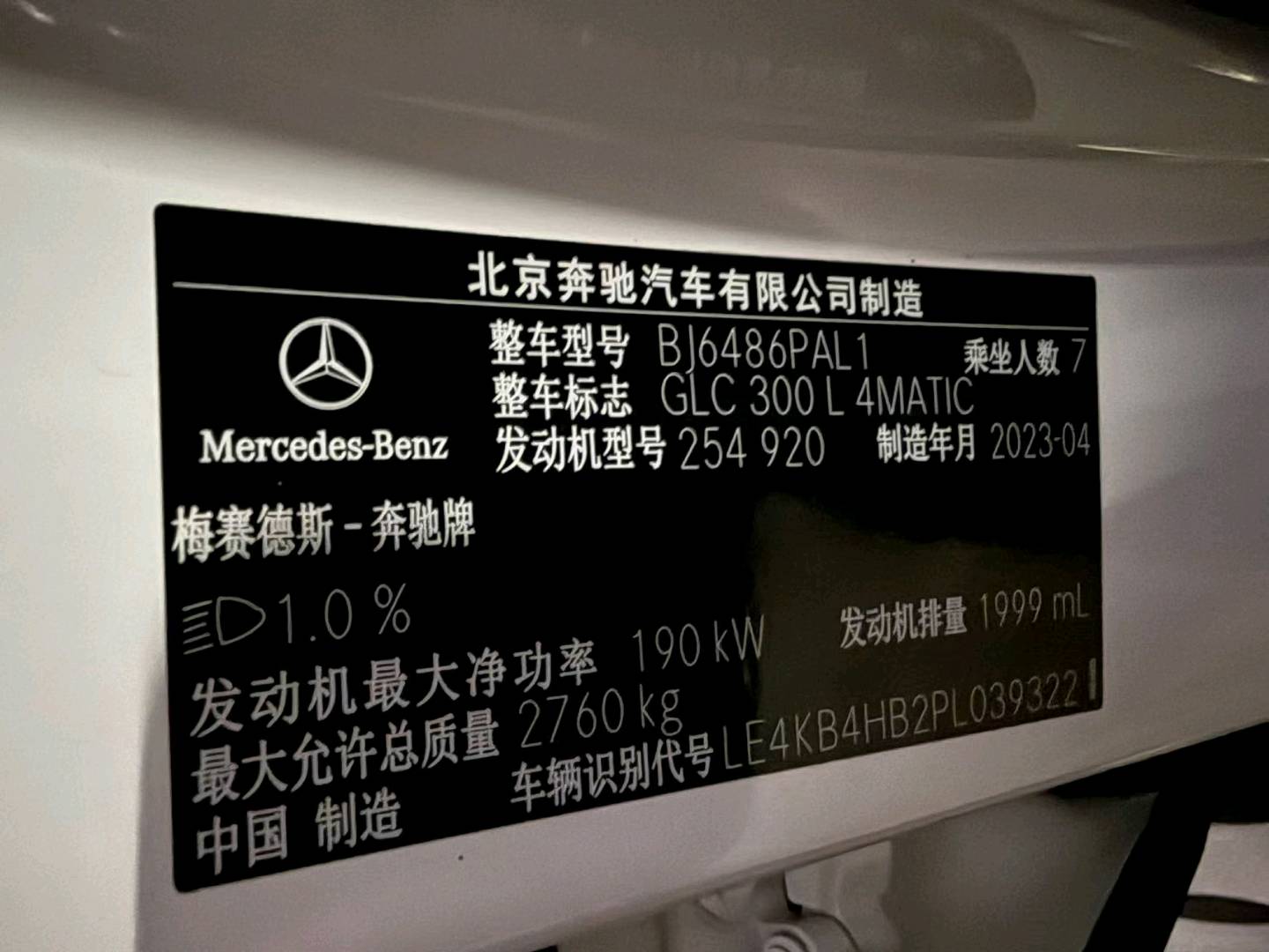 长沙市23年奔驰GLC8