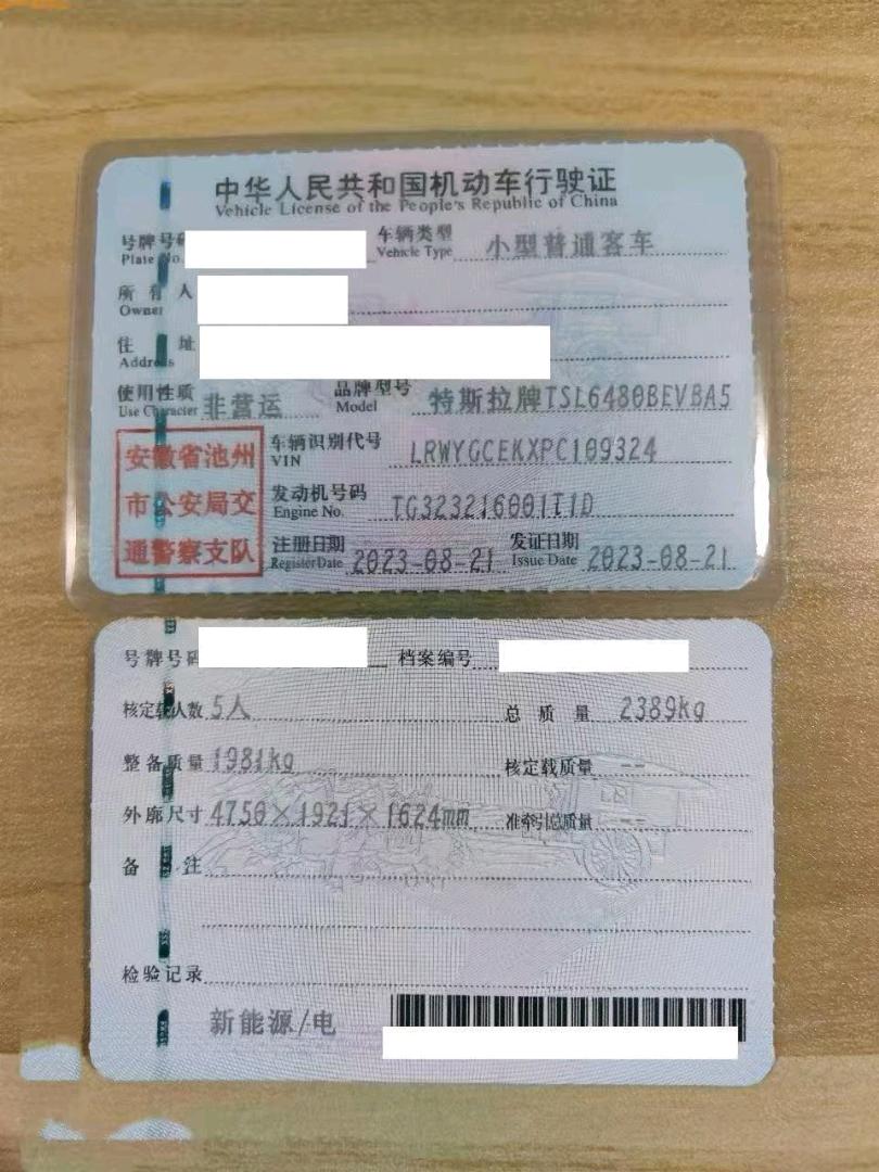 南京市23年特斯拉MODEL Y9