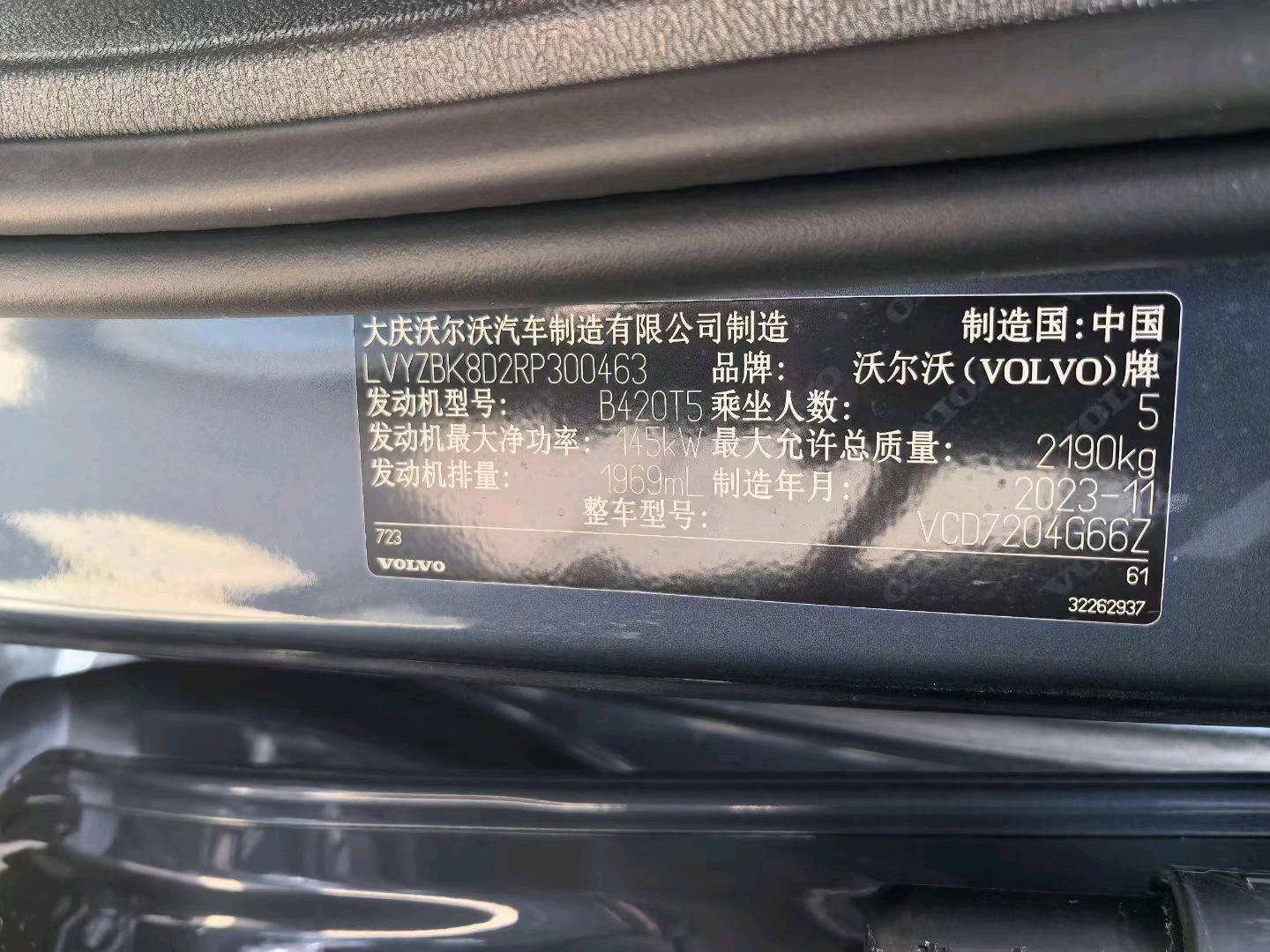 马鞍山市24年沃尔沃S60L8
