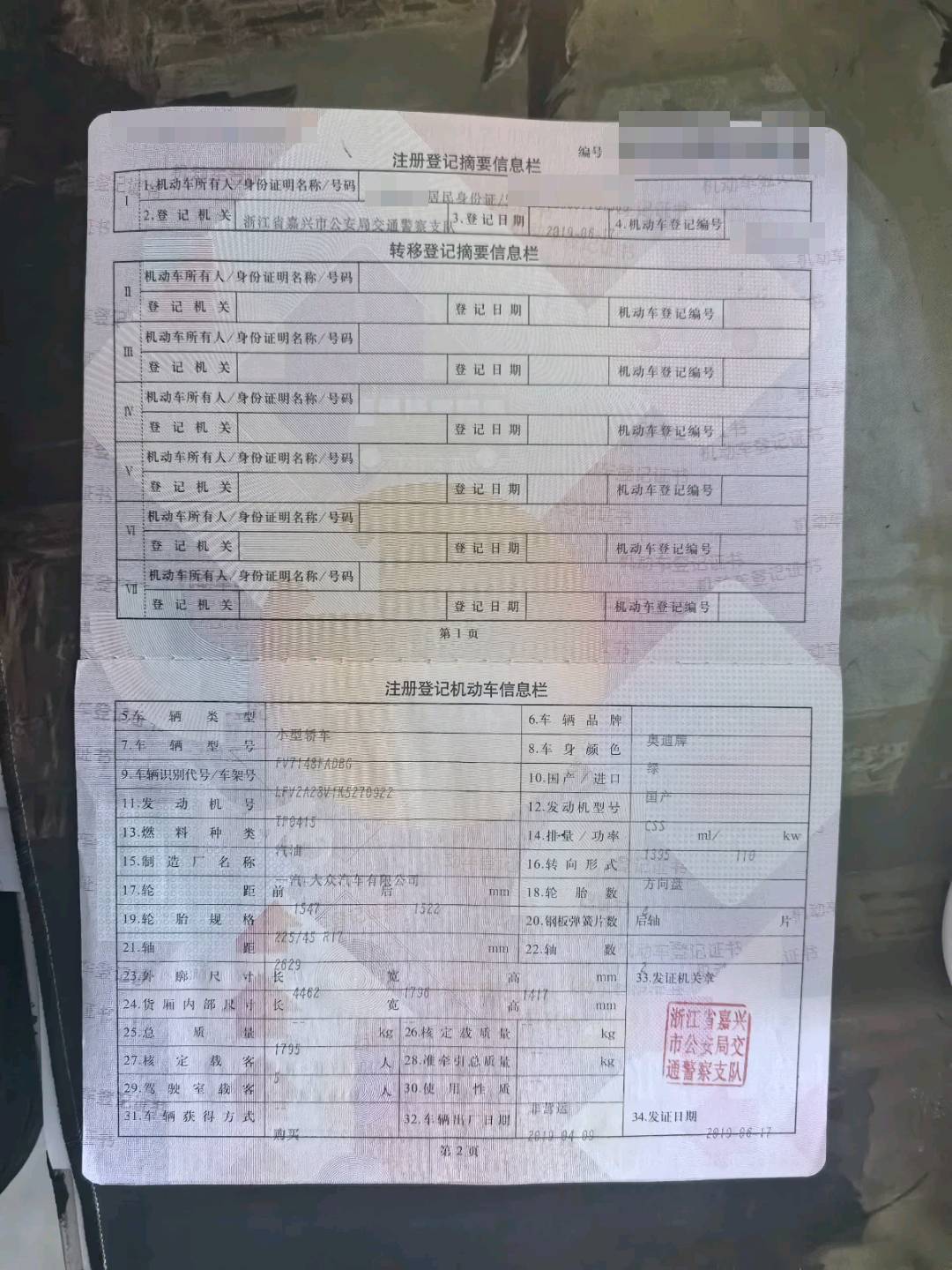 台州市19年奥迪A37