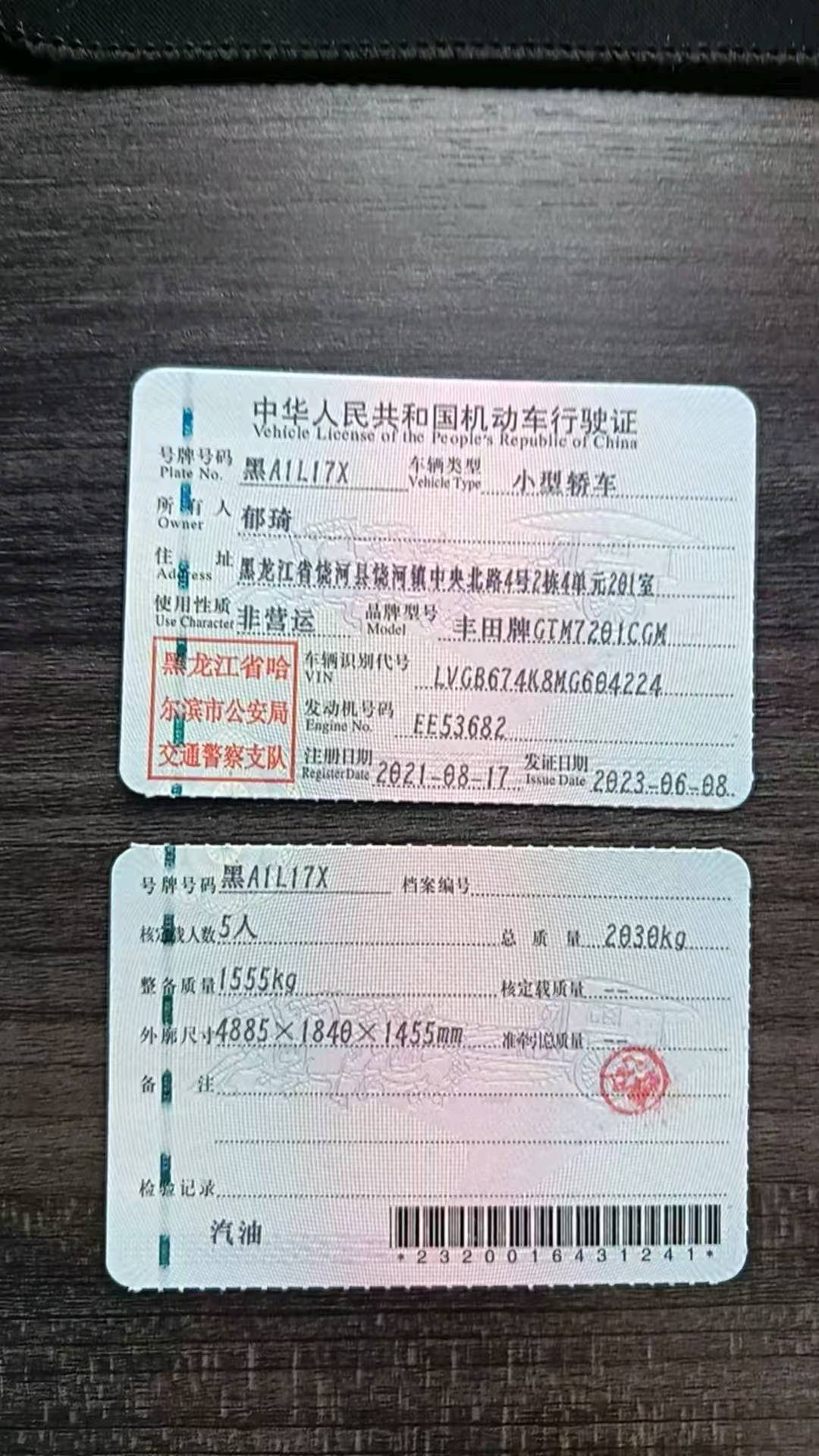 哈尔滨市21年丰田凯美瑞9