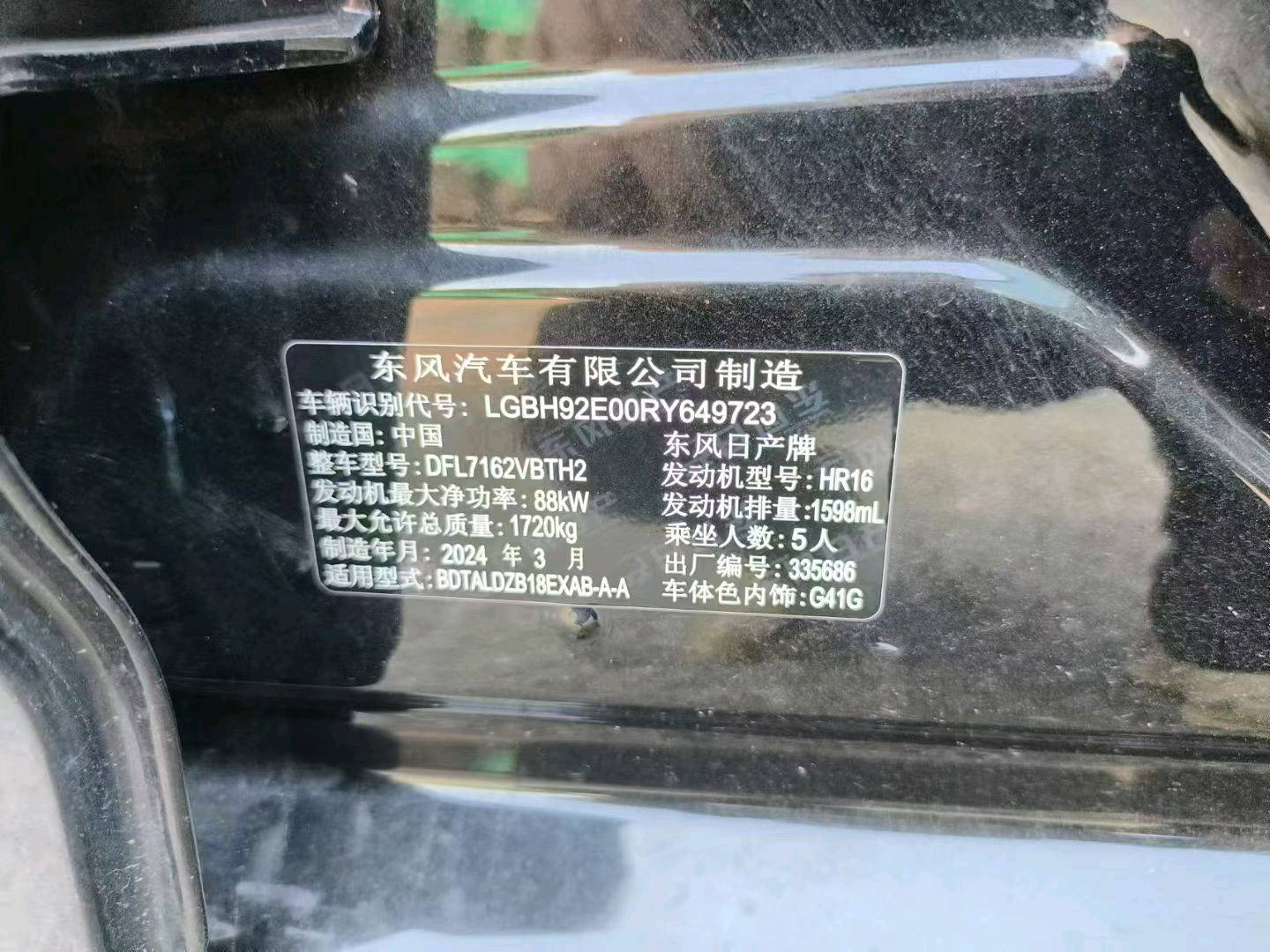 广州市24年日产轩逸9