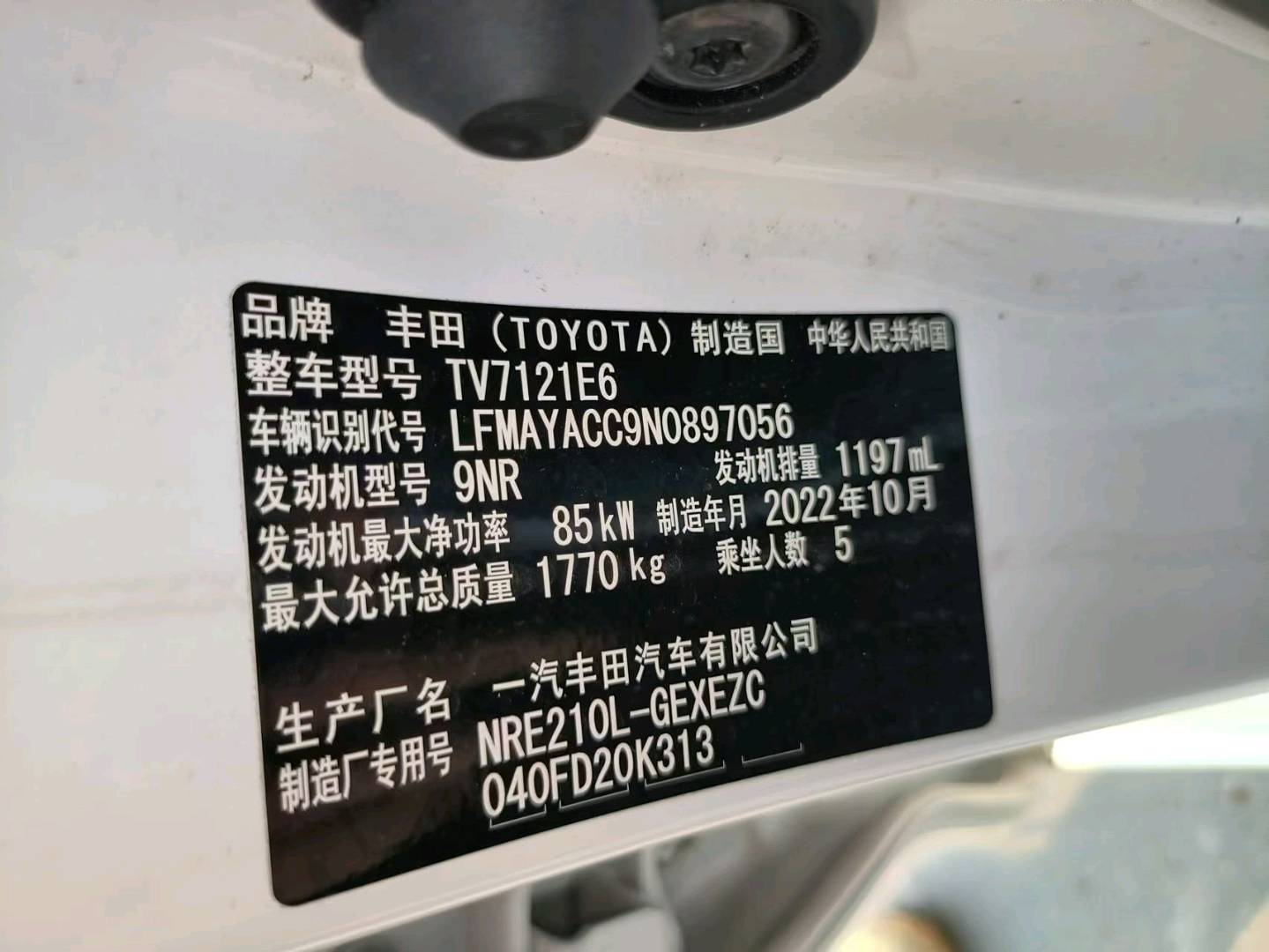 广州市22年丰田卡罗拉9