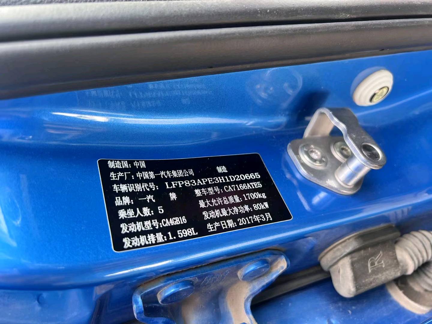 长春市17年奔腾X409
