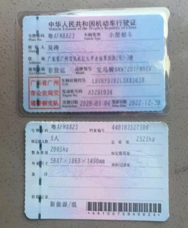 广州市20年宝马5系9