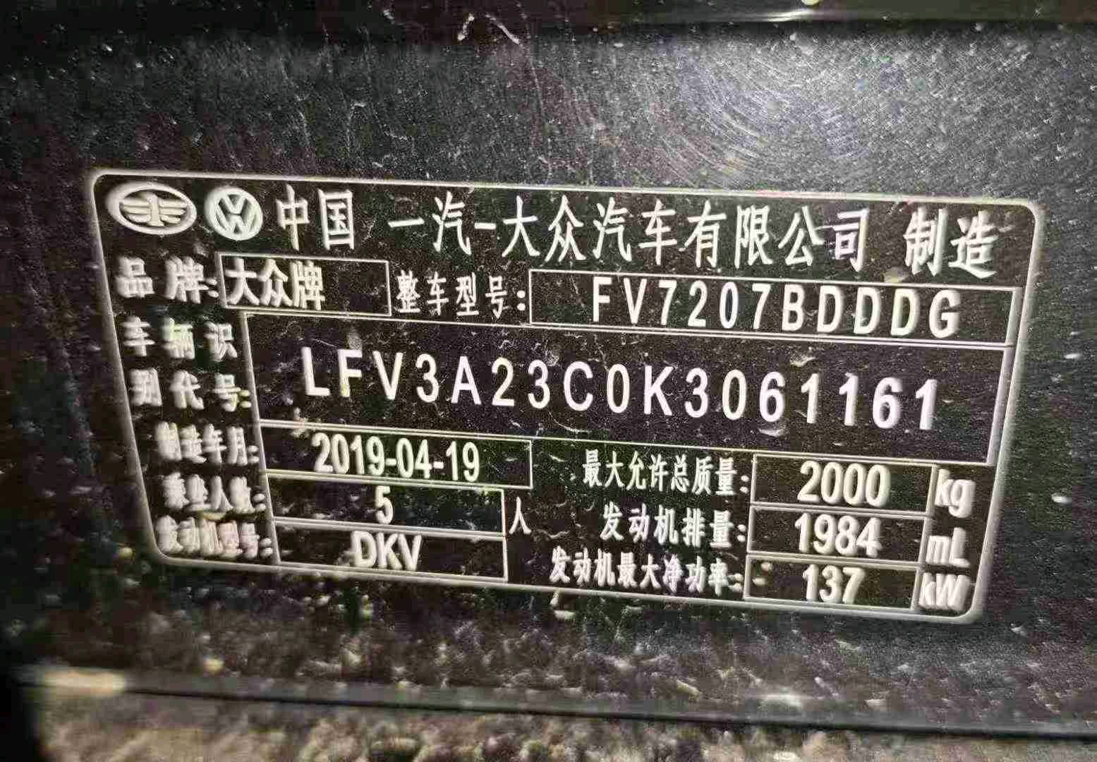 石家庄市19年大众迈腾8