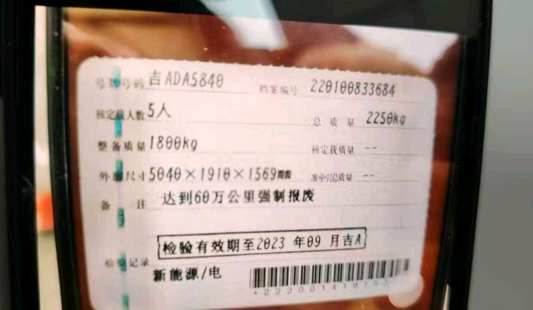长春市22年红旗E-QM58
