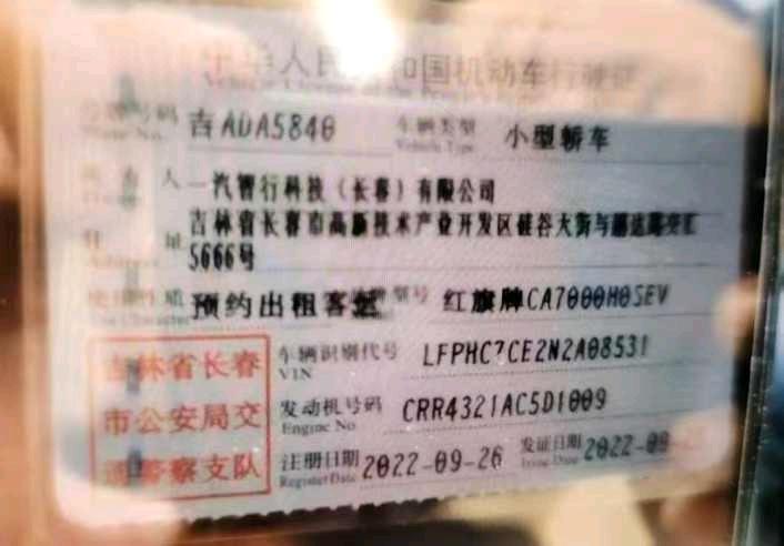 长春市22年红旗E-QM59