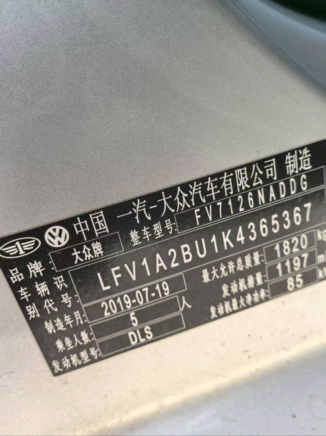 沈阳市19年大众速腾7