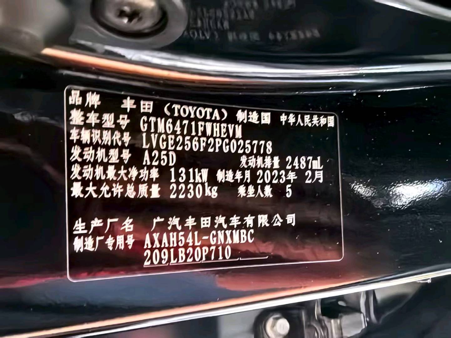 北京23年丰田威兰达8