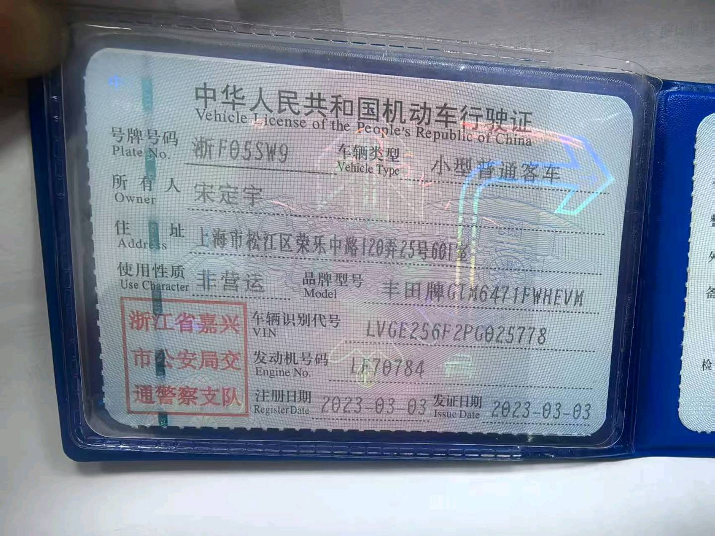 北京23年丰田威兰达9
