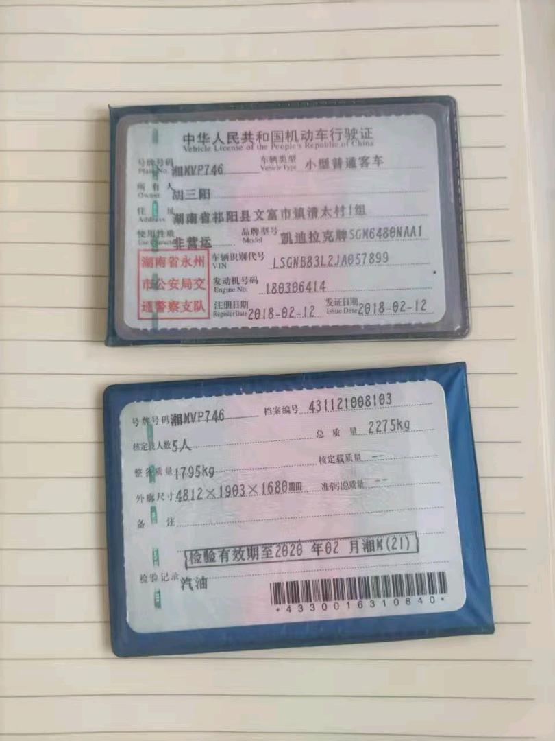 沈阳市18年凯迪拉克XT510