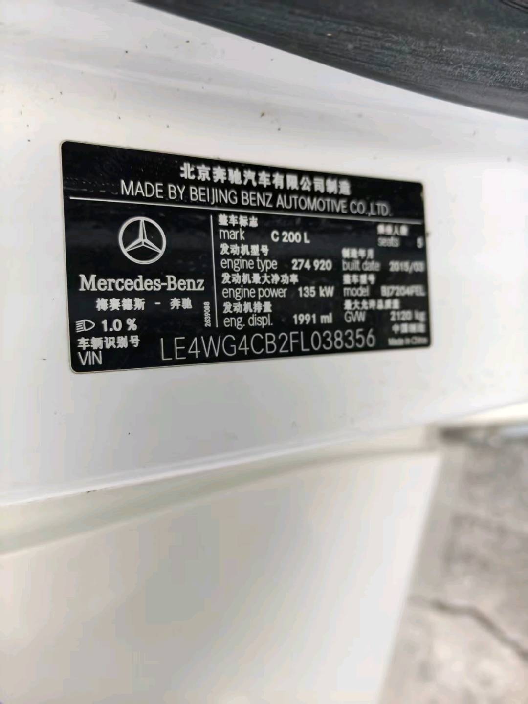 郑州市15年奔驰C11