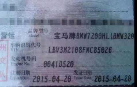 杭州市15年宝马3系7