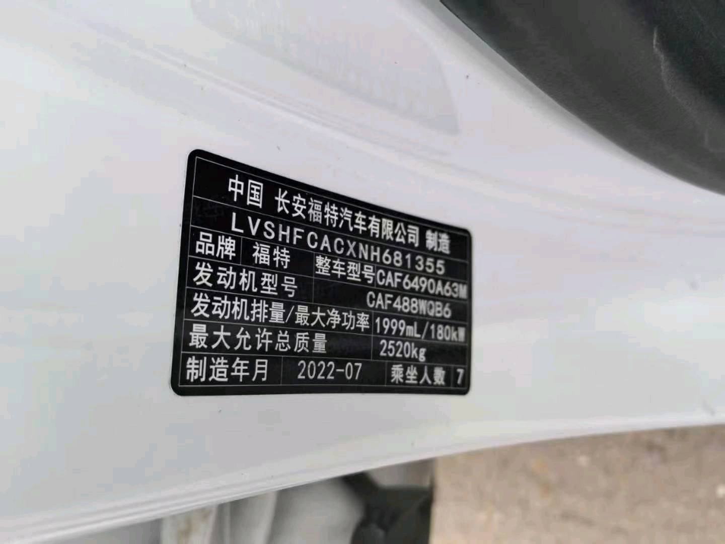 沈阳市22年福特锐界9