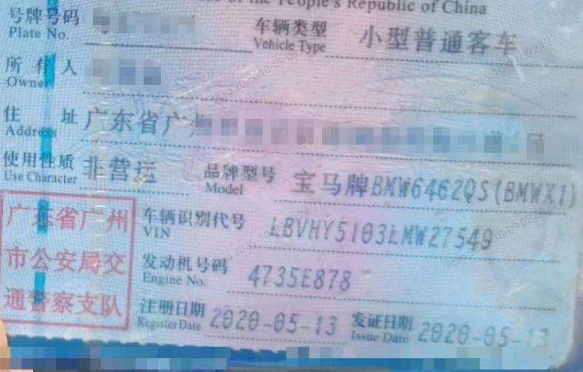 广州市20年宝马X17