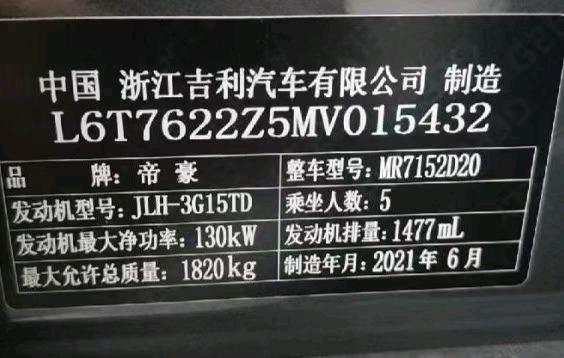 南平市21年吉利icon9