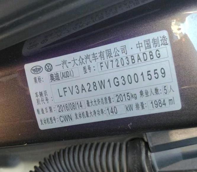 衢州17年奥迪A4L7